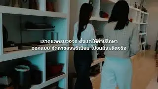 Folio Premium Gifts - เริ่มต้นจากการผลิต...สู่ของขวัญที่พร้อมส่งมอบ