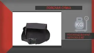 TC-4216WR Сумка поясная Cofra для инструментов, красная/черная ВИДЕОИНФО