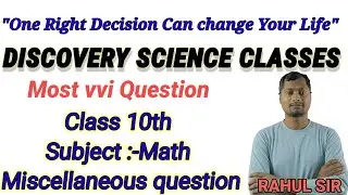 Bihar board class 10th math miscellaneous question
