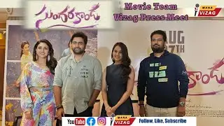 Sundarakanda Movie Unit Press Meet in Vizag | Nara Rohit | Sridevi Vijaykumar | Virti Vaghani |