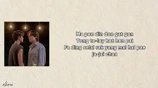 Rak Sap Suen (The Cursed Love) &ndash; Ongsa (Easy Lyrics) | The Cursed Love The Series OST