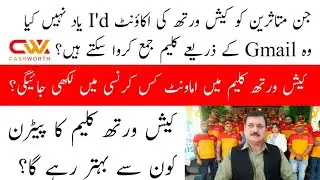B4U Fraud | Cashworth Clames Submit Latest Update | Details By Syed Qamar Zaidi | 13-12-2025 
