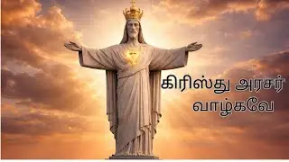 Christhu Arasar Vaazhgave