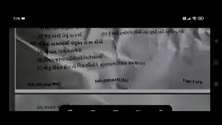 12Th STD preliminary exams GUJARATI January 2026 (GEBCI). 