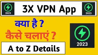 3X Vpn App kya hai Or Kaise Use Kare | How to 3X Vpn App | 3X VPN App Kaise Chalaye