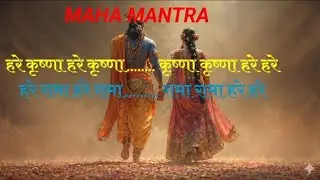 Kriahnas Blessing : Angelic Maha Mantra to Remove Anxiety, Stress and Fear
