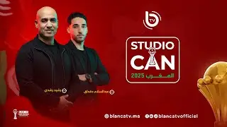 استوديو الكان :هل طمأن فوز المغرب في افتتاح الكان الجماهير؟!