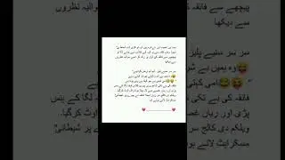 Hamnava mere by Saba Naveed episode 3... Romantic teacher student Love story based Novel 