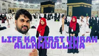 Life ka first umrah |first time umrah with family Allhamdulliha ❤️|umrah 2023