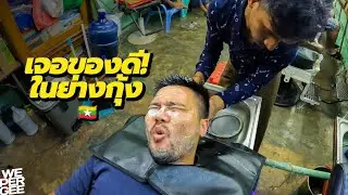 ULTIMATE MASSAGE SERVICE at Yangon Barbershop 🇲🇲
