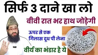 Ilayechi Aur Satawar Khane Ke Fayede | Natural Health Benefits | Mohammad Yunus Raza Official