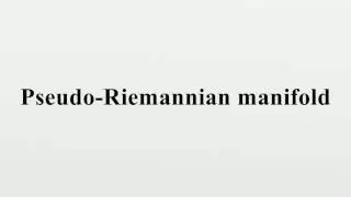 Псевдориманово многообразие