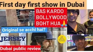 Jersey movie review | first day first show | #jersey #shahidkapoor