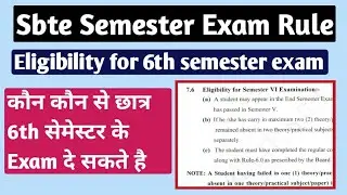 Sbte|eligibility For 6th semester exam|कौन-कौन से छात्र 6th semester का एग्जाम दे सकते है|Sbte bihar