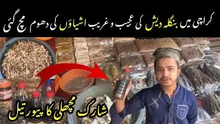 Karachi Me Bangladesh Ki Ajeeb o Ghareeb Products Ki Dhoom MachGayi # Mini Bangladesh in Karachi