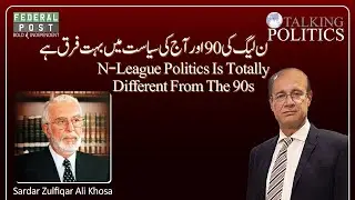 TALKING POLITICS | N-League politics Is totally different from the 90s | Sardar Zulfiqar Ali Khosa