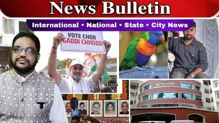 News Bulletin 14/12/2025 International | National | State & Local News