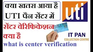 UTI PAN CENTER, what is center verification