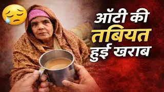आंटी की तबियत हुई ख़राब 🙁#jaishankarmaharaj #vlog 