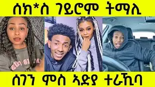 ዲያና ጉድ ገይራትና
