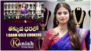 1 Gram Gold Choker Designs || Kanish 1 gram Gold Jewellery & 92.5 Silver Jewellery || Dilsukhnagar