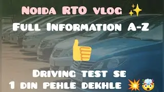 Rto driving test se 1 din pehle dekhle 💥🤯#noidarto #drivinglisence #indiandrivinglicense