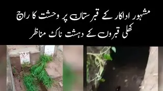 Qabristan main wehshat/  situation of Graveyard of  famous actors