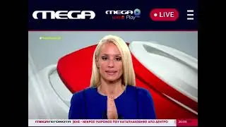 Νέες πληροφοριες για το έγκλημα στην Κέρκυρα - Ανταπόκριση στο mega Δ. Μάμαλος
