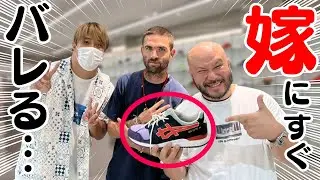 【スニーカー】嫁に内緒で靴を買うがすぐバレる動画