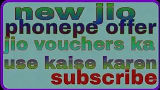 New Jio phonepe offer 2018 jio ke vouchers ka istemal kaise karen