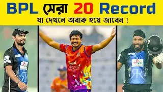 BPL's top 20 records at a glance | Top 20 Records in BPL History | Khelaghor Planet | BPL 2025