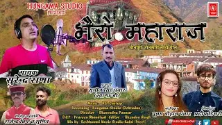 Bhero Maharaj || Surendra Rana & Poonam Chauhan Panwar || New Officially Song Hungama Studio ||