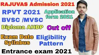RAJUVAS Admission 2021| RPVT 2021| Eligibility,syllabus, pattern |AHDP Diploma admission 2021