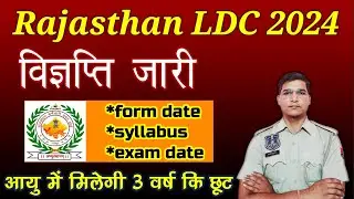 LDC New vacancy 2024 | Rajasthan LDC Notification, form date, exam date