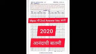 Mpsc pre 2020  राज्यसेवा  ची 2  nd Answer key आली आहे