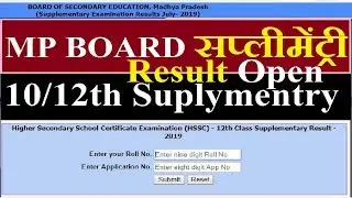 10th 12th MP Board Supplementary Result 2019 | supplementary resultsdeclared |  पूरक परीक्षा Result