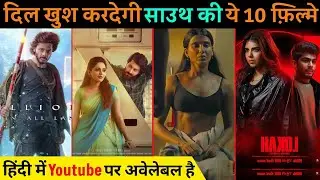 Top 10 South Indian Hindi Dubbed Movies Available On YouTube || @filmy-talks ||