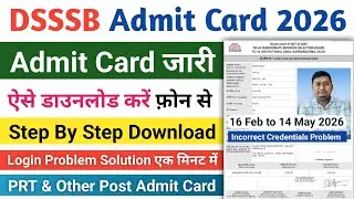 DSSSB PRT Admit Card 2026 Kaise Download Kare | How to Download DSSSB Admit Card 2026 |