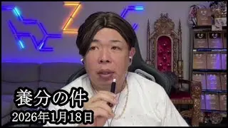 【せいじ配信者編④】せいじが男性との電話である結論を出す【せいじ】