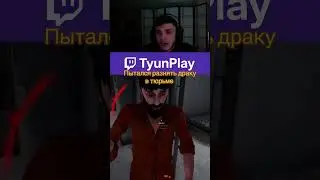 Prison simulator #twitch #нарезкасостримов #prisonsimulator
