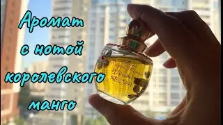 Аромат с нотой королевского манго или как пахнет Ananda Royal Mango Nectar