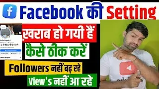 Conten monetization Facebook / Facebook settings on kaise kare2026/ fb ka all settings fb new update