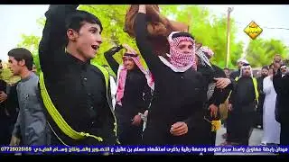هوسات وميدان نار لسفير الحسين مسلم بن عقيل ع رابطة سبع الكوفه واسط