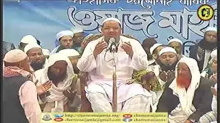 চরমোনাই বার্ষিক মাহফিল ২০২০ ইং। আখেরী মোনাজাতের মধ্য দিয়ে শেষ হলো এবারের মাহফিল্