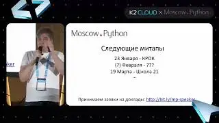 Moscow Python Meetup #107. Introduction.