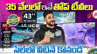 Top 5 Smart TV Deals under 35000 ⚡ Flipkart Big Billion Days 2025