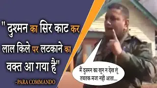 Para Commando Viral Video | Indian Army Officer | Surgical Strike | Jammu Kashmir | In Hindi