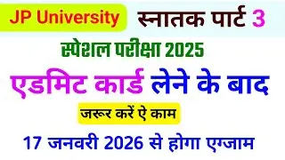 Important information | jp university part 3 Special Exam 2025 | jpu part 3 Admit Card Special Ex...