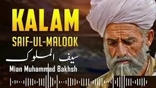 Klam Mian Muhammad Bakhsh Awal Hamd Sana Elahi Full Kalam new 2025