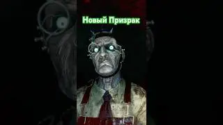 Новый призрак в Ghost Watchers  &diams; Новое обновление Ghost Watchers